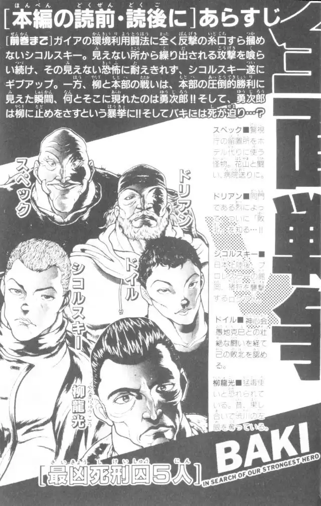 New Grappler Baki Chapter 161 6